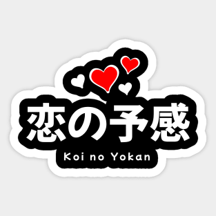 Koi no Yokan (Premonition of Love) Japanese Words Sticker